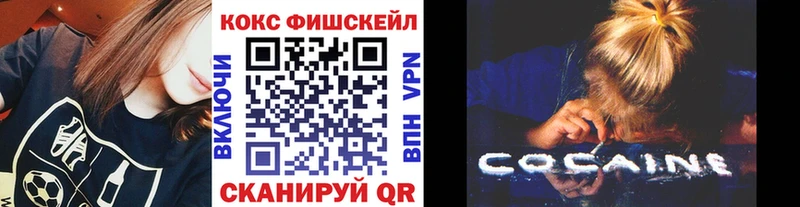 МЕГА зеркало  Ясный  КОКАИН Fish Scale 