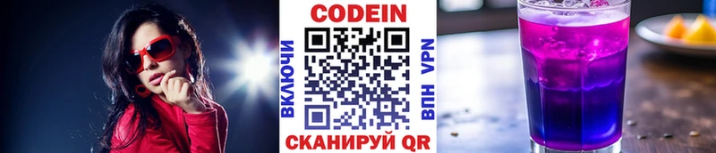 закладка  kraken зеркало  это клад  Ясный  Codein Purple Drank 