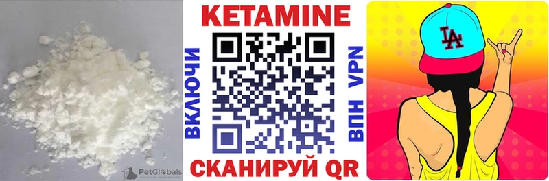 купить наркоту  Ясный  гидра вход  Кетамин VHQ 