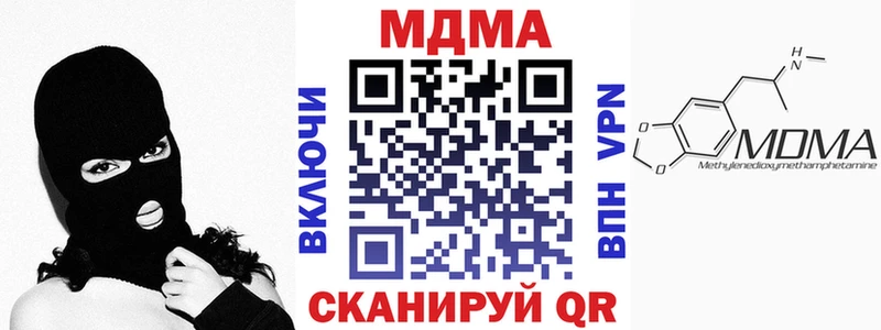 МДМА кристаллы  Ясный 