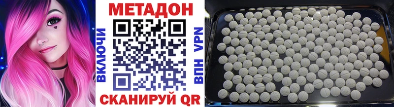Метадон кристалл  Ясный 